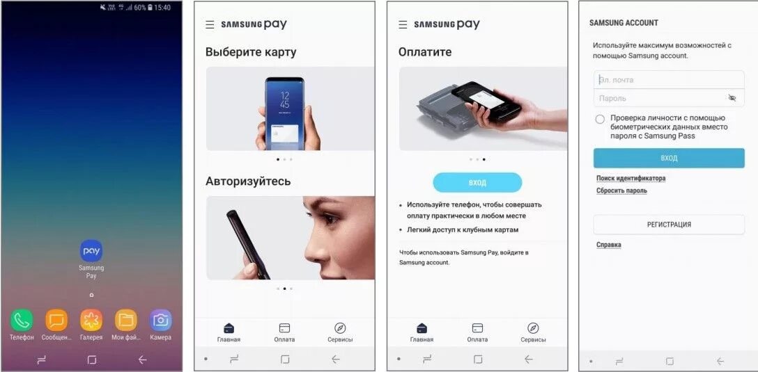 Система быстрых платежей самсунг. Samsung pay Интерфейс. Samsung pay добавление карты. Samsung pay Интерфейс приложения. Как добавить карту в Samsung pay.