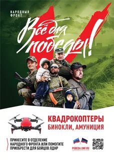 Фонд победа