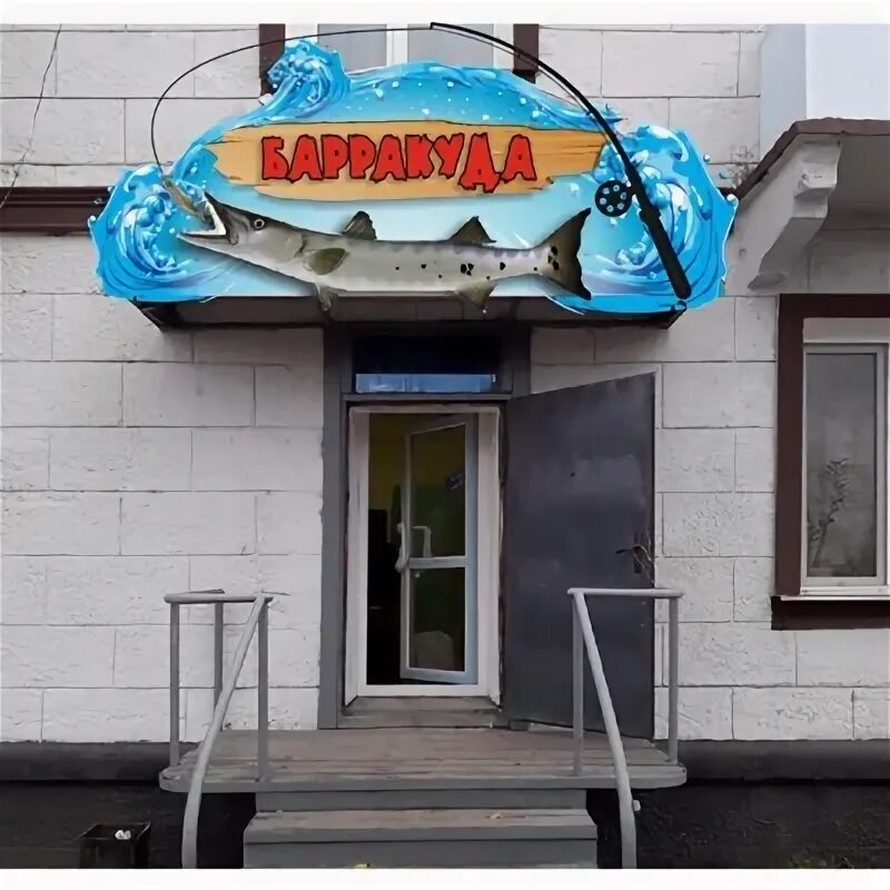 Бутик Barracuda в ГУМе, купить оригинальные товары бренда Barracuda в интернет-м