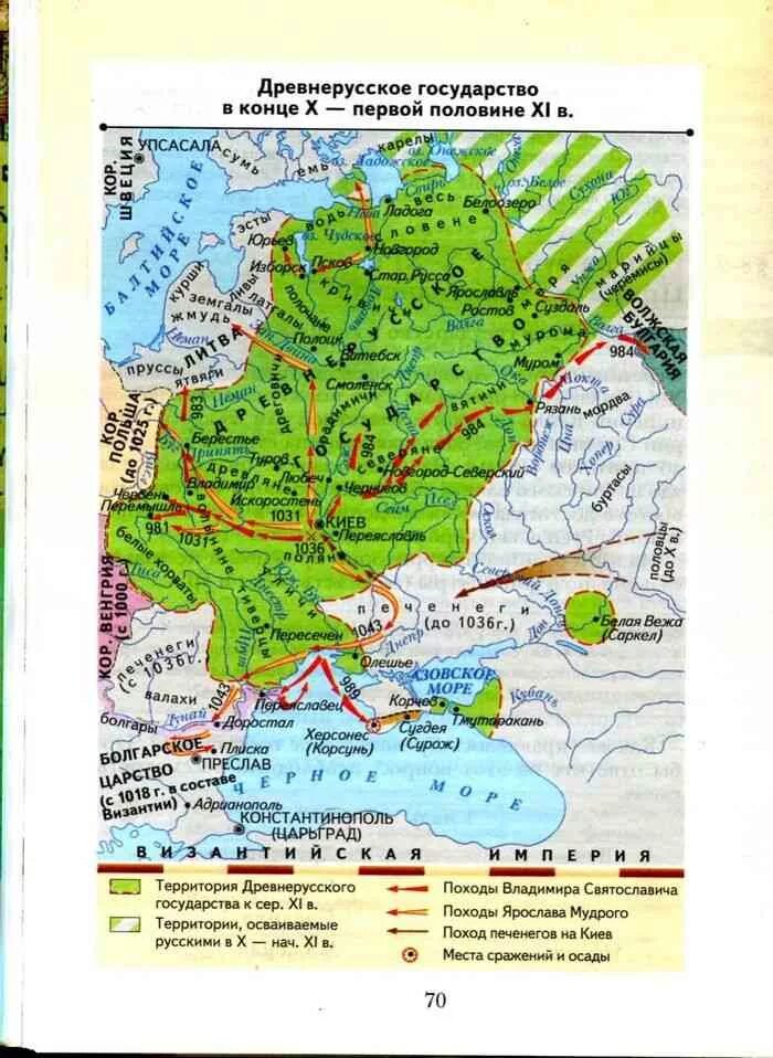 Карта Руси 9-10 века. Карта древней Руси 11 век. Карта древнерусского государства 9 12 века. Русь на карте в 10 11 веке. Россия в конце 10 века