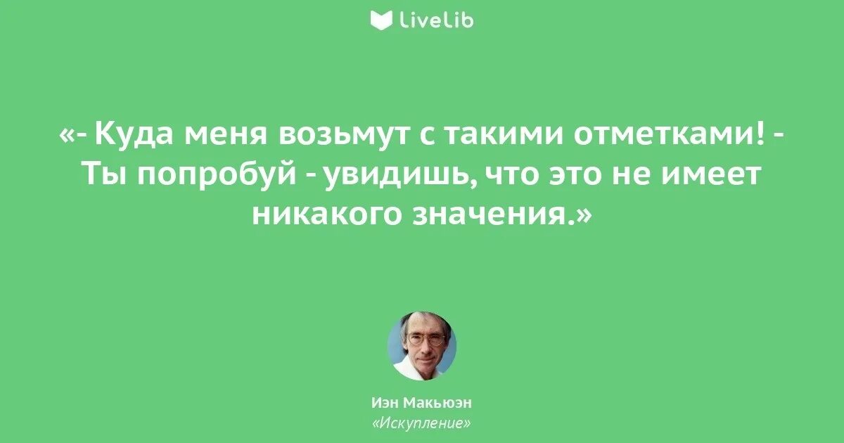 Искупление цитаты. Искупление цитаты
