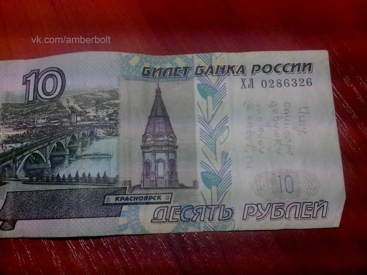 Город на десятирублевой купюре. Город на десятирублевой купюре