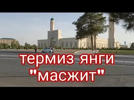 Термиз шахар