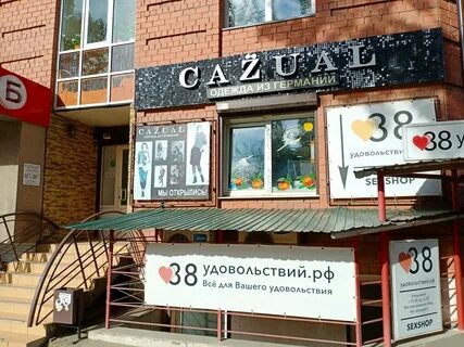 Депутатская иркутск