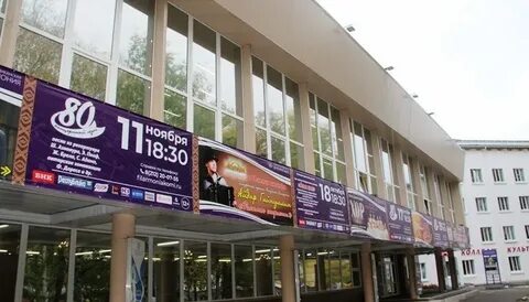 Филармония сыктывкар