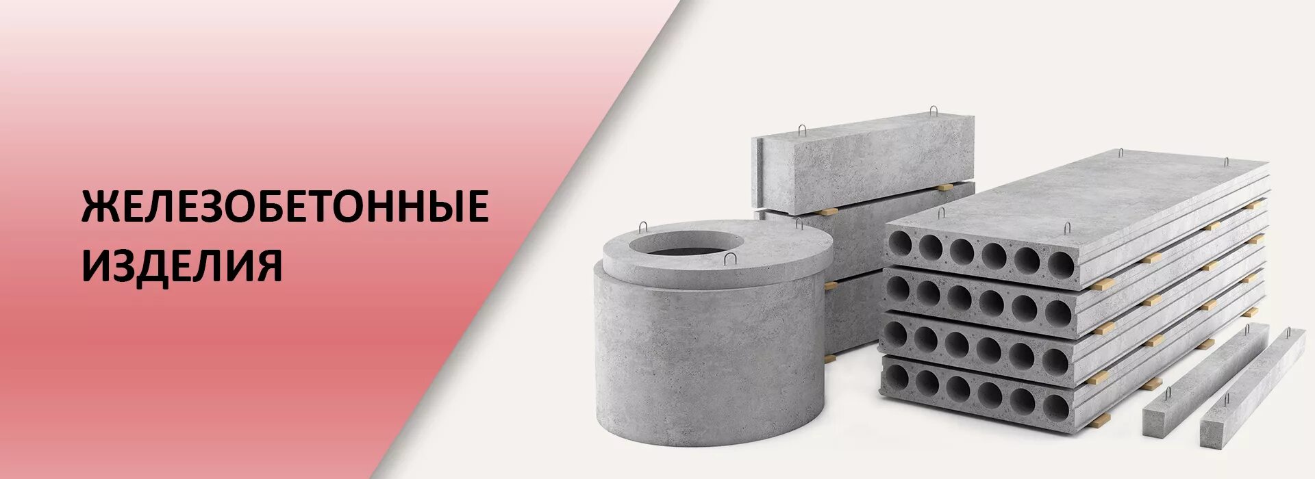 Ж б ростовская область. Ж б ростовская область. Ж б ростовская область. Железобетонные изделия плита,бетон,блок. Ксм-14 ростов-на-дону.