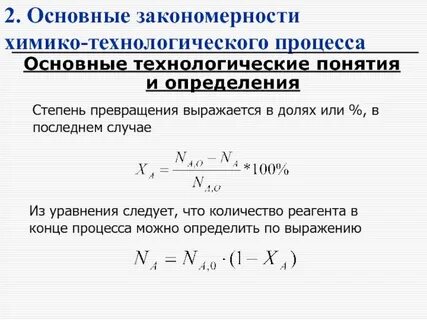 Показатели технологического процесса