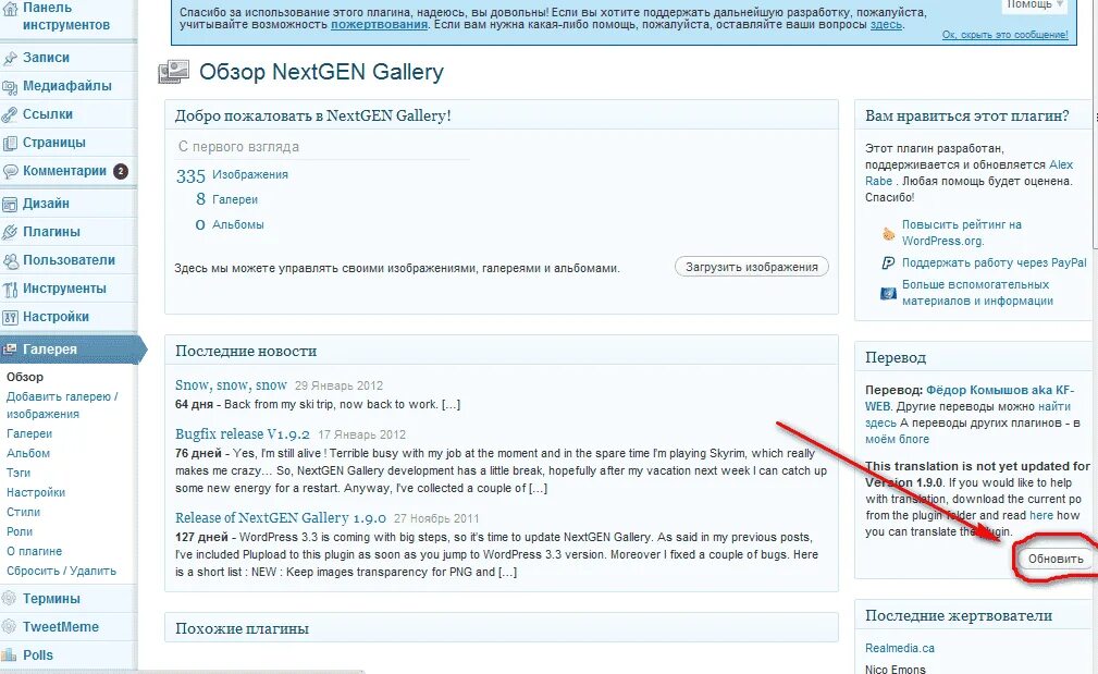 Как использовать wordpress