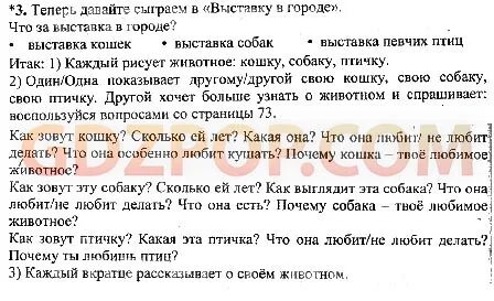 Немецкий язык перевод 7 класс бим учебник