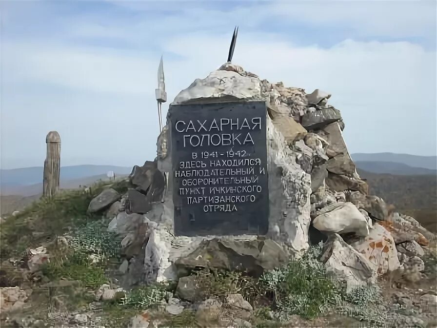 Гора сахарная голова Новороссийск. Гора сахарная головка Новороссийск. Гора сахарная голова Севастополь. Памятник партизанам сахарная головка. Сахарная головка купить