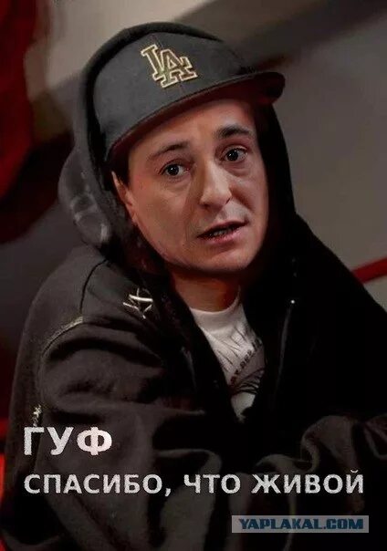Гуф 2012. Приколы гуфа. Мемы про гуфа комиксы. Мем про гуфа. Гуф футболист.