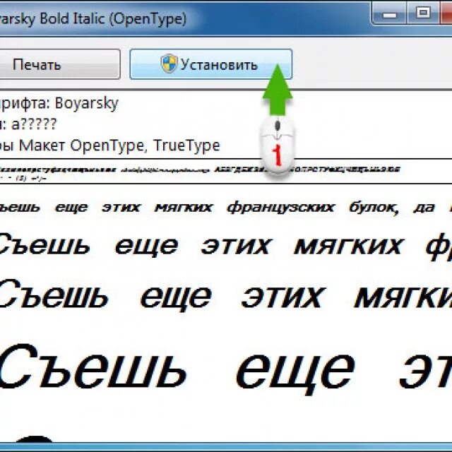 Шрифты для windows 7. Установка шрифтов. установить шрифт. как установить шрифт. шрифты установленные.