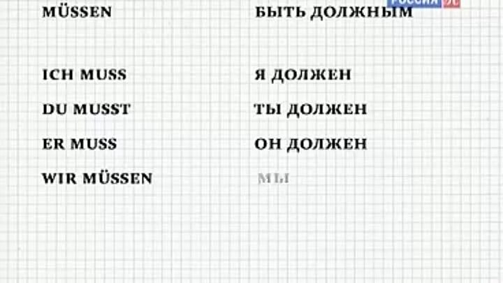 Полиглот немецкий за 16 уроков. Полиглот немецкий за 16. Немецкий за 16 часов. Полиглот немецкий за 16 часов 16 урок. Выучить немецкий за 16 часов.