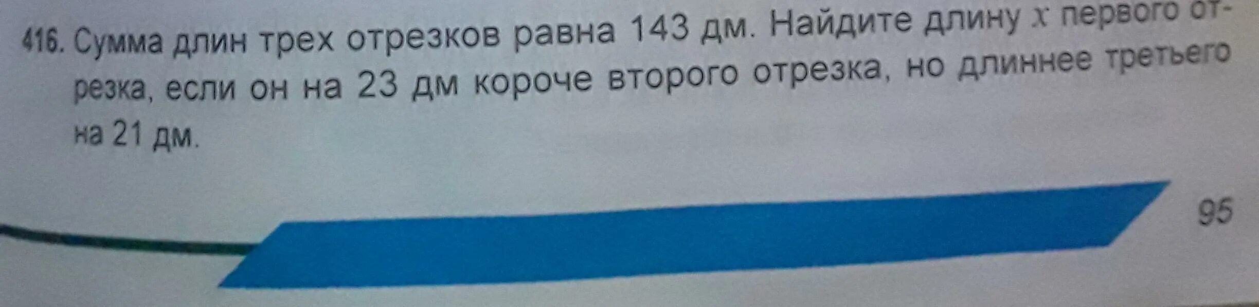 Сумма длин трех. Сумма длин всех сторон. Периметр это сумма длин всех сторон многоугольника. Найти сумму длин всех сторон прямоугольника. Сумма длин трех.