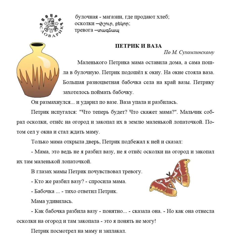 Ваза ваза текст песни. Ваза ваза текст песни. Ваза ваза текст песни. Хрустальная ваза альбом. Михалков хрустальная ваза стих.