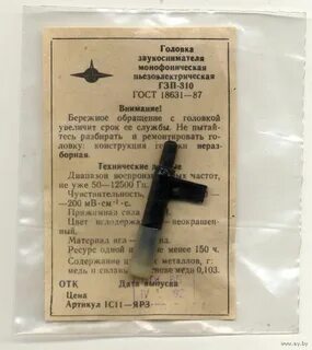 Пьезо головка