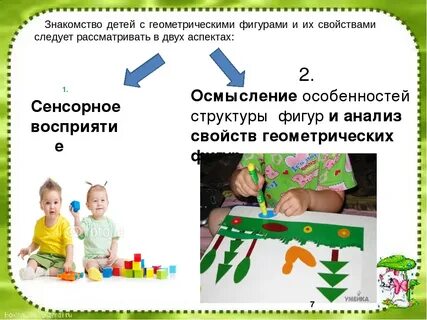 Понятие дошкольник