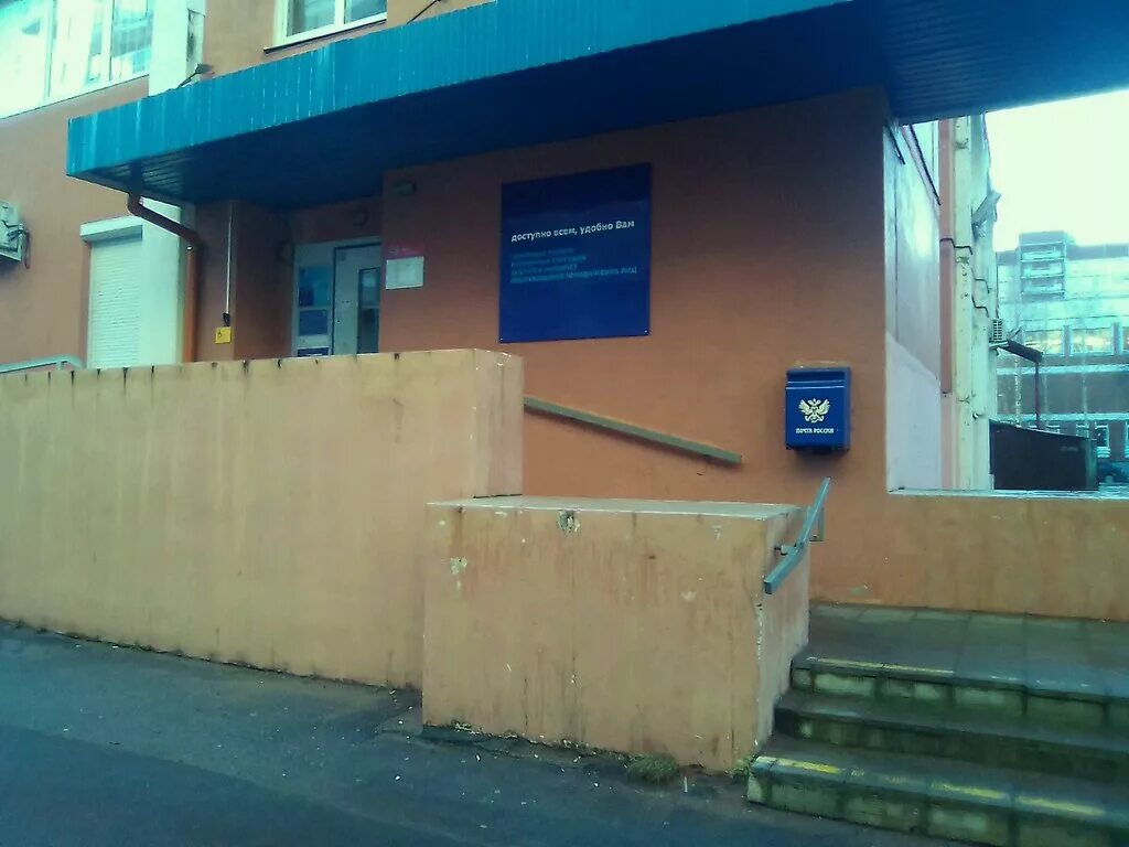 почта россии отделения в спб. 192238 почтовое отделение. почта 25 отделение. комендантский проспект 14к1 почта. королева 34 почта.