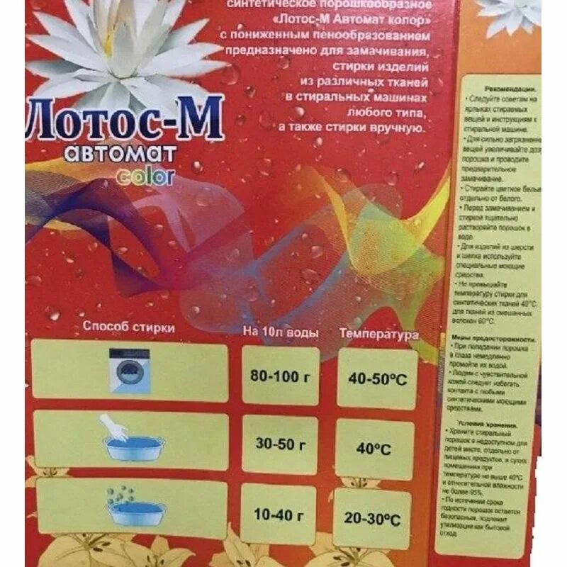 Порошок стиральный автомат лотос 400г. Стиральный порошок лотос автомат 450гр. Стиральный порошок лотос автомат 2,4кг. Лотос новый стиральный порошок универсальный 9кг. Стиральный порошок-автомат 450 г, лотос pro.