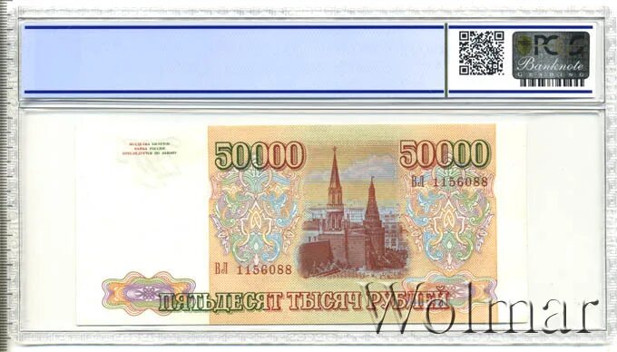 50 000 Рублей купюра. 50000 Рублей 1994. Купюра 50000 рублей. Банкнота 50000 рублей. Дом 50000 рублей