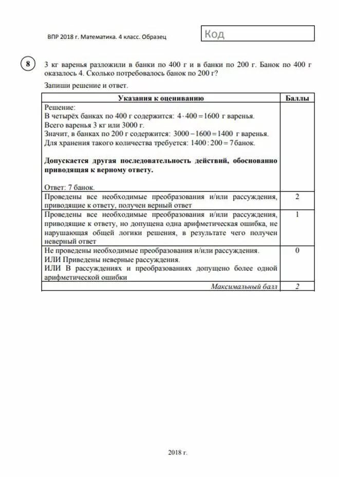 ВПР 4 класс математика. ВПР 4 класс математика 10 вариантов. ВПР по математике 4 класс. ФИПИ ВПР 4 класс.