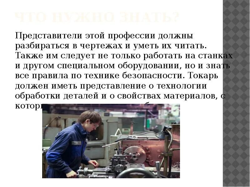 Какую работу выполняет оператор
