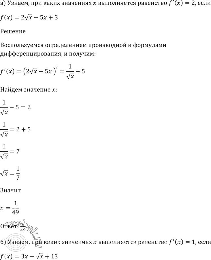 При каком значении x a x 1. При каких значениях α выполняется равенство √ ?. При каких значениях FX> 0. При каких значениях х 1 f x 3. Выполняется равенство f(x)≥с, то функция f(x).