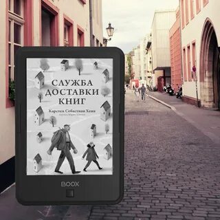 Книга доставленных