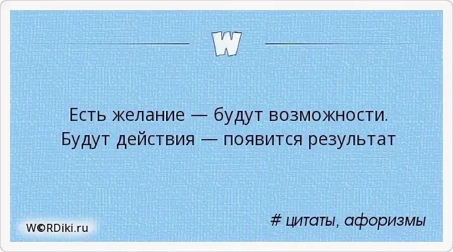 Принимайте результат