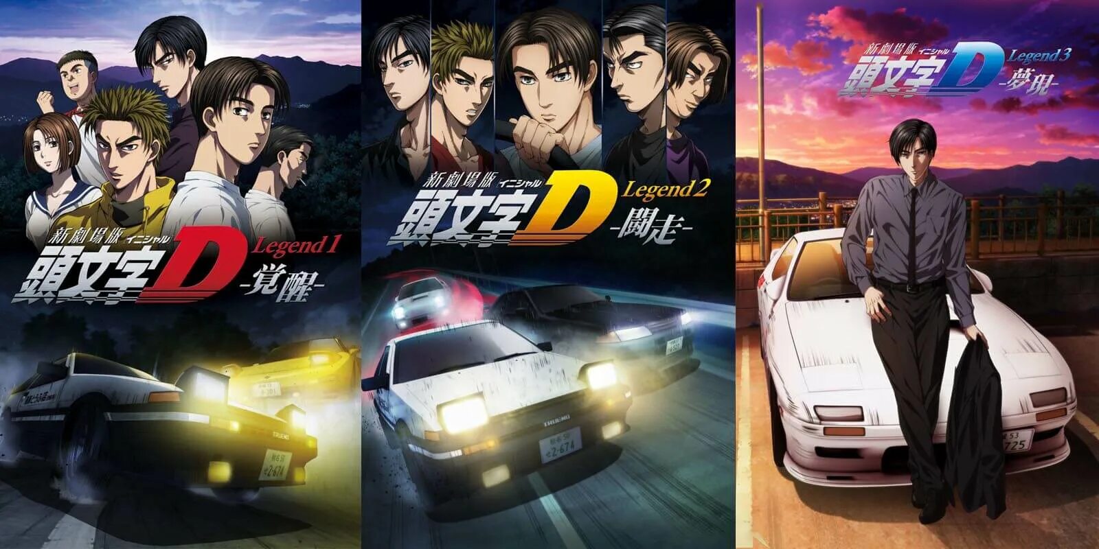 Такуми Фудживара Legend. Initial d Постер. Постер initial.d Такуми. Инициал ди Легенда. Пробуждение ди