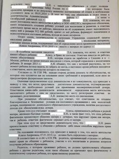 Ребенок проживает с обоими родителями
