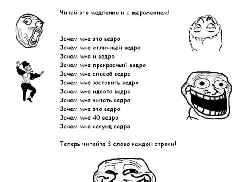 Много раз фразу. Смешные стихи. Смешные стихи проишколу. Смешные стишки. Прикольные стихи про школу.