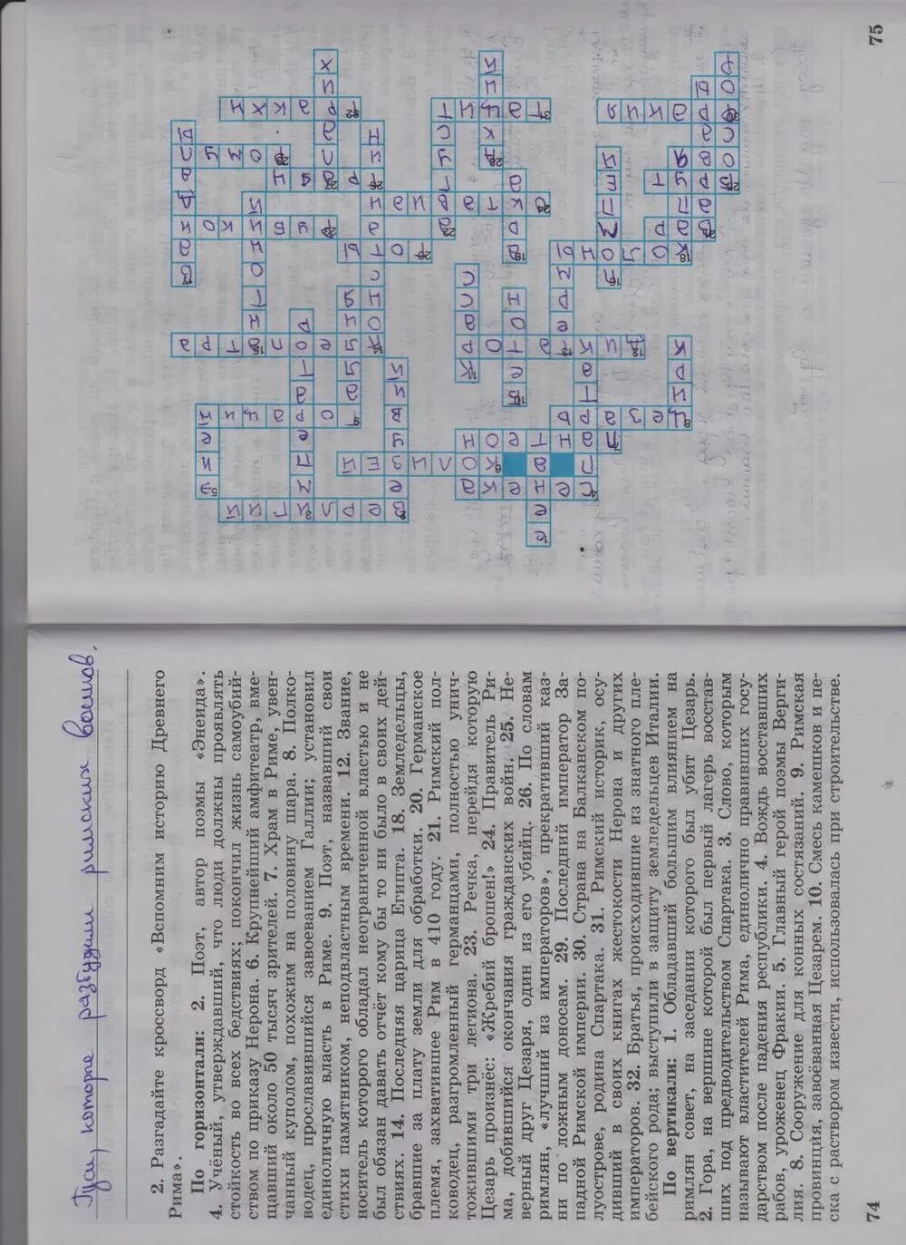 история пятый класс страница 42. история рабочая тетрадь 5 класс 2 часть годер стр 59. учебник по древнему миру 5 класс. учебник истории страницы. история пятый класс страница 42.