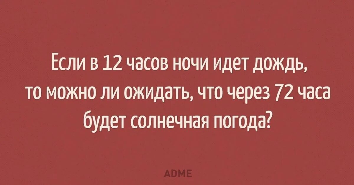 Не бойся идти вперед. Пошла мыть голову. пошла мыть голову помыла. пошла мыть голову помыла ванну. хочу чаю боюсь идти на кухню.