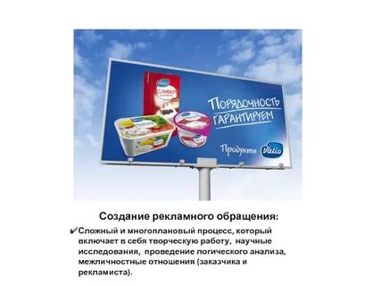 Направляющая рекламная кампания