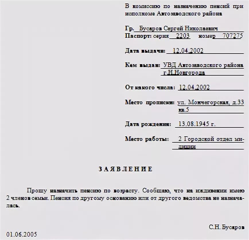 Заявление на работу мвд. Заявление на выдачу личного дела. Заявление о выдаче личного дела из школы. Ходатайство о выдаче личного дела. Заявление на выдачу копии из личного дела.