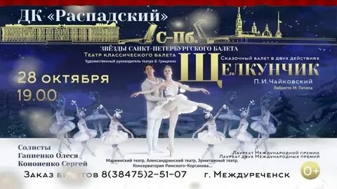 Мариинский театр афиша на январь 2025