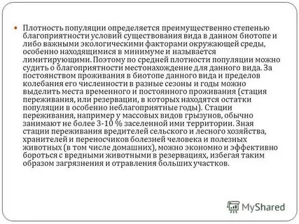 Прежде всего значение