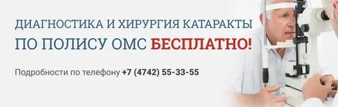 Хирургия пост телефон