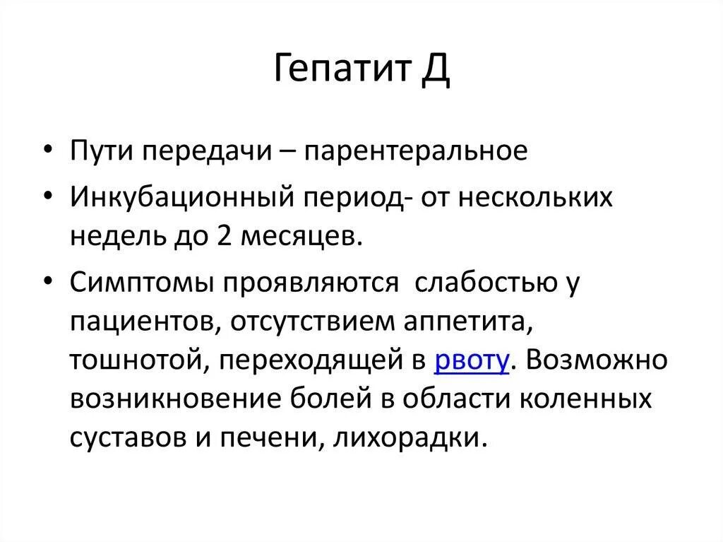 Гепатит передается наследственно. Гепатит с пути передачи. способы передачи гепатита с от человека к человеку. гепатит с как передается. пути передачи гепатита в фото.