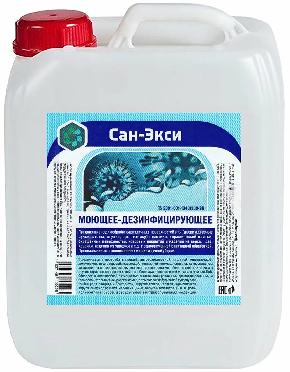 Оптимакс проф дезинфицирующее средство. Дез проф. Оптимакс на 200 мл. Оптимакс 1 л универсальное дезинфицирующее средство. Оптимакс концентрат.