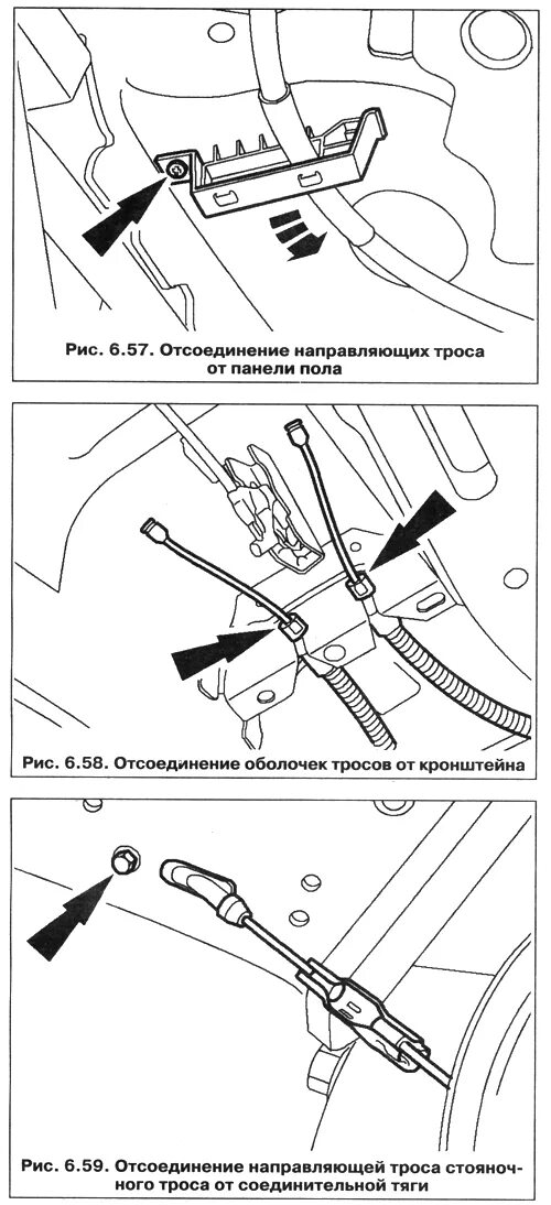 Форд фокус стояночный тормоз. Форд фокус 1 тросы ручного тормоза схема. Схема тросов стояночного тормоза Форд фокус 2 Рестайлинг. Схема стояночного тормоза Ford Focus 1. Стояночный тормоз Форд фокус 3 схема.