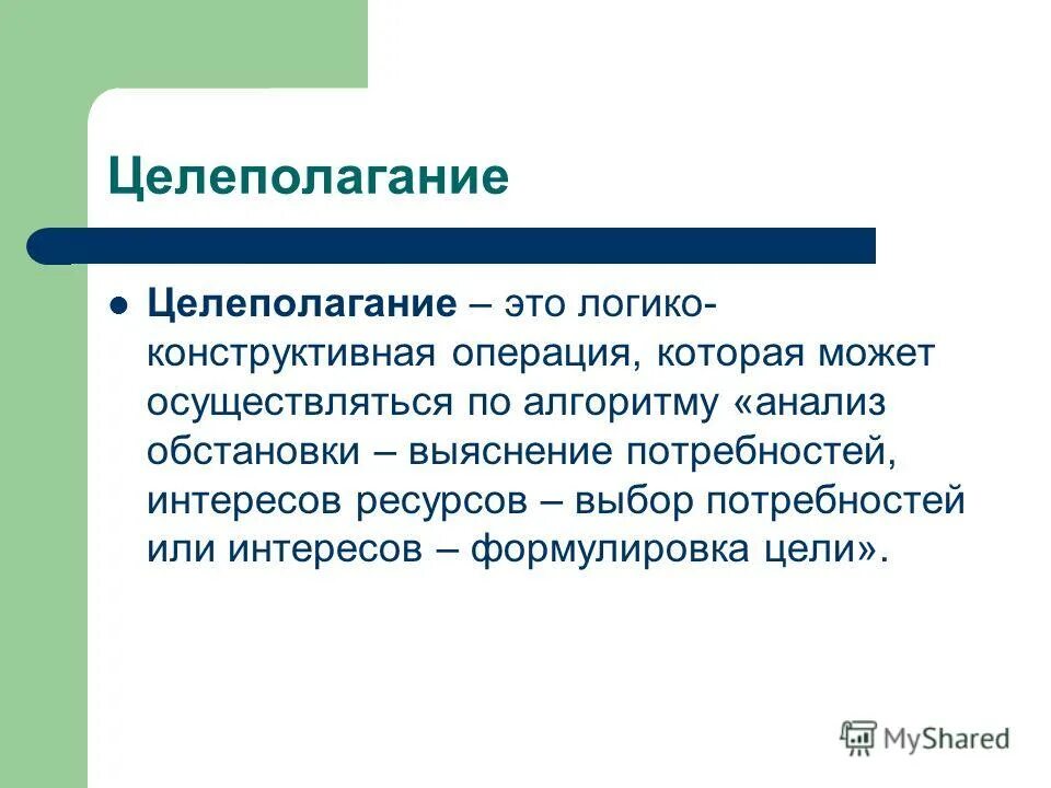 Что такое управленческая трудовая операция. Виды трудовых операций умственные. Элементы трудовой операции. Конструктивные операции. Конструктивные операции.