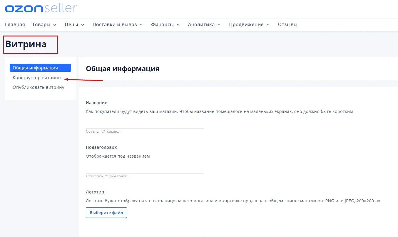 Где чат с продавцом на озон. OZON личный кабинет. Личный кабинет продавца Озон. Озон селлер личный кабинет. Название личного кабинета Озон.