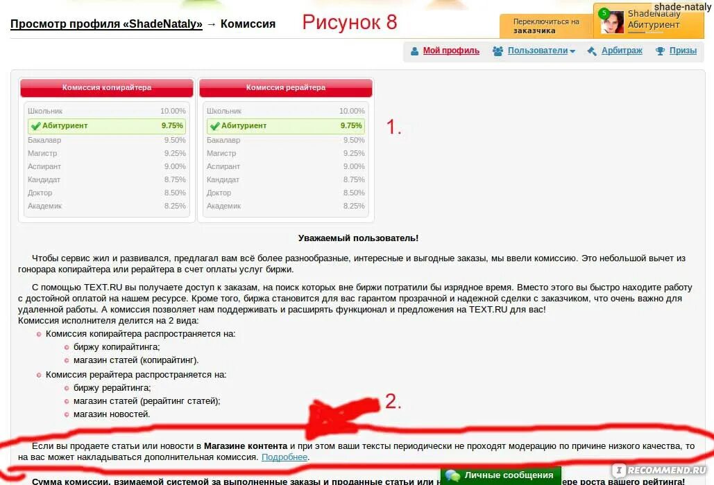 Литнетком