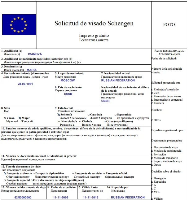 Какие нужно документы на подачу визы. Анкета визовый центр Испании пример заполнения. Анкета шенген Испания. Анкета на визу в Испанию образец. Пример заполнения анкеты на национальную визу в Испанию.