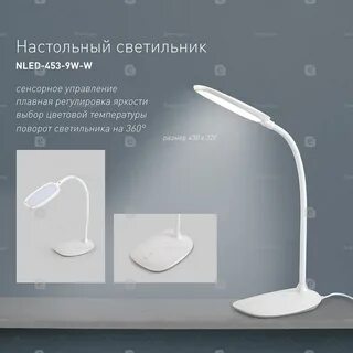 Эра nled 453