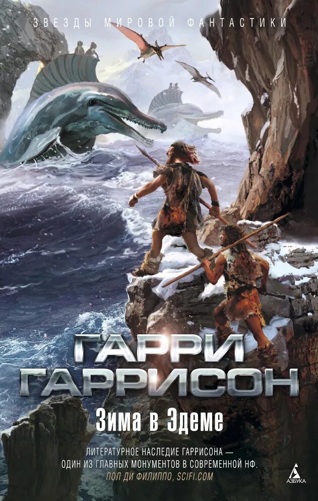 Гаррисон трилогия. Гаррисон трилогия