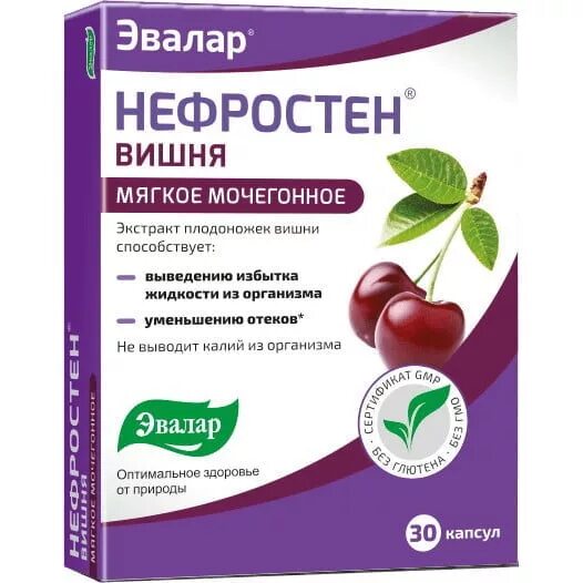 Нефростен капсулы. Нефростен Эвалар вишня. Нефростен пробиотик Эвалар. Эвалар для почек Нефростен. Что попить мочегонное