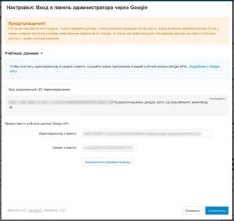 Условия использования google
